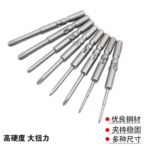 电动批头802十字电批头电动螺丝刀起子头6mm圆柄S2磁性5C批头