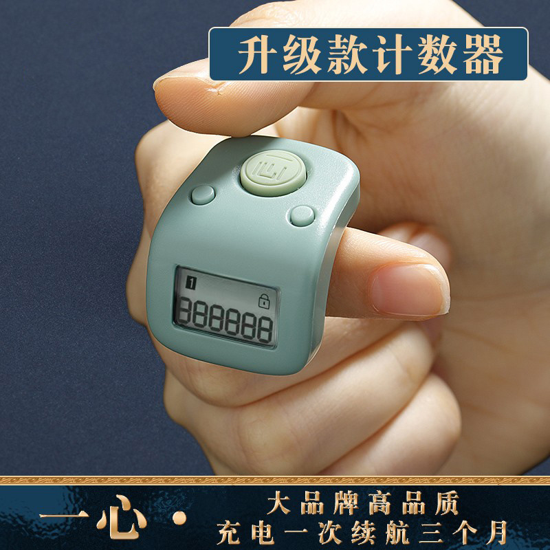 计件计数器手按记数神器电子数显念数读点数器戒指经一心手动客流