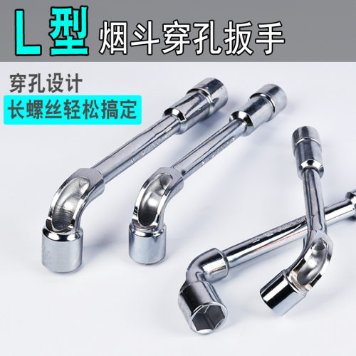烟斗套筒扳手L型穿孔弯头汽修工具外7字型六角双头套管扳手6-36mm
