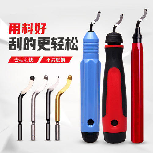 去毛刺刮刀工具刀塑料刀柄BS1010不锈钢倒角修边器手柄1018刮刀片