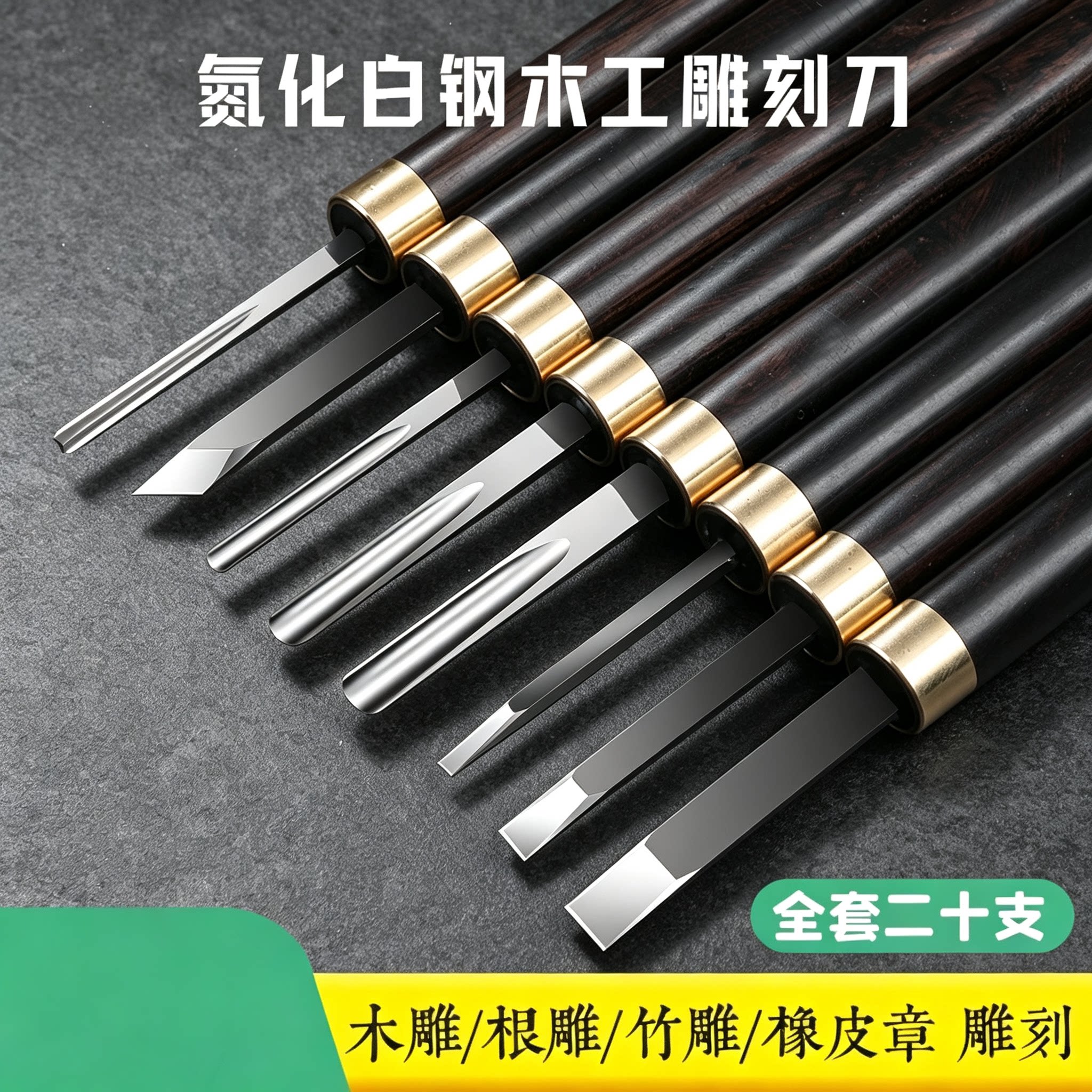氮化白钢雕刻刀木工雕刻刀手工白钢雕刻刀手工刀硬木刻刀核雕葫芦图片