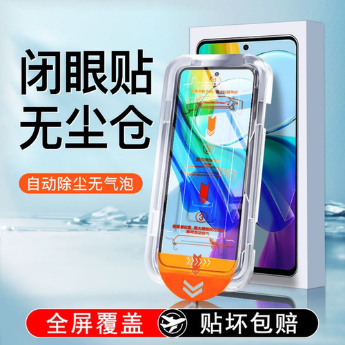 【无尘仓速贴膜】全屏速贴钢化膜