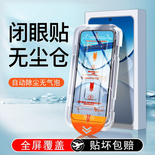 【无尘仓贴膜】全屏防摔钢化膜