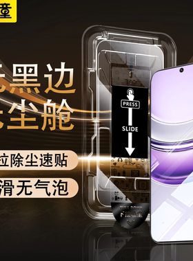 [无黑边]适用真我v70钢化膜v60pro防窥膜Realme手机膜全屏防窥v70s新款防摔保护膜v60s全胶防偷窥无尘仓贴膜