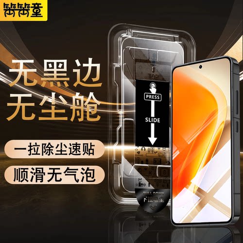 【无黑边不遮挡】无尘仓钢化膜
