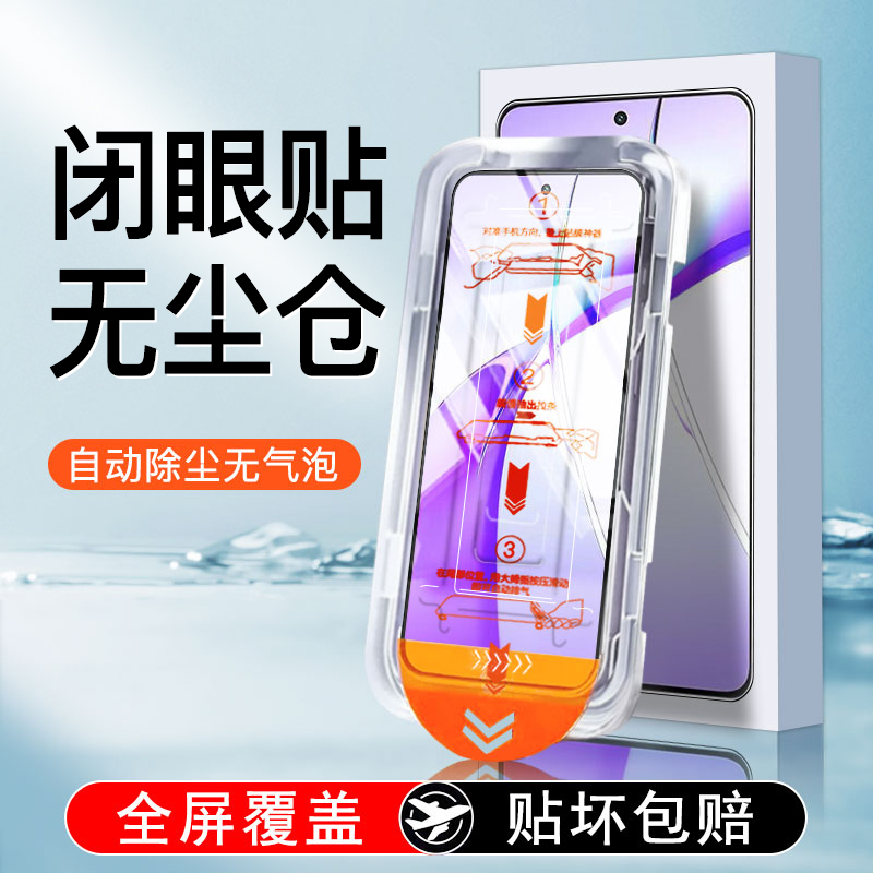 【无尘仓速贴】全胶防摔钢化膜