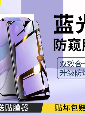 适用华为nova11钢化膜nove10se防窥膜novo9手机膜nowa8es全屏蓝光navo7护眼防窥n8活力版note防偷窥z保护贴膜