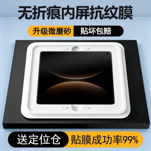 适用华为MateX7内屏全包磨砂贴膜