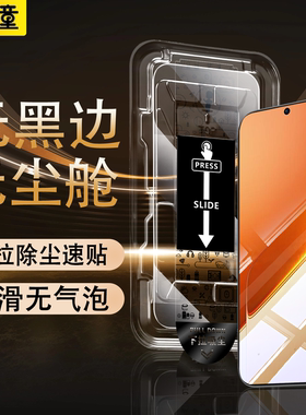 适用iQOONeo10pro+钢化膜vivoiqooneo9spro防窥膜vivo手机膜iQOO全屏防窥neo9pro新款防摔10pro无尘仓保护贴