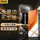 适用iQOONeo10pro 钢化膜vivoiqooneo9spro防窥膜vivo手机膜iQOO全屏防窥neo9pro新款 防摔10pro无尘仓保护贴