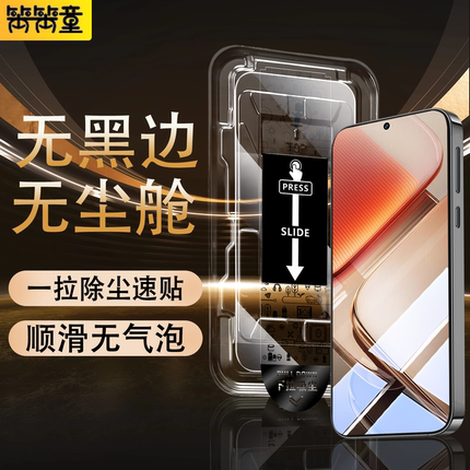 [无黑边]适用iQOOZ9Turbo钢化膜vivoiqooz10x手机膜iqz8x无尘仓z7i新款z6全屏vivo爱酷z5x防窥z3保护iqoo贴膜