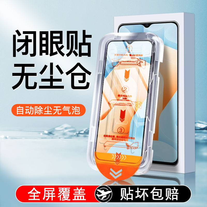 【无尘仓速贴】全胶防摔钢化膜