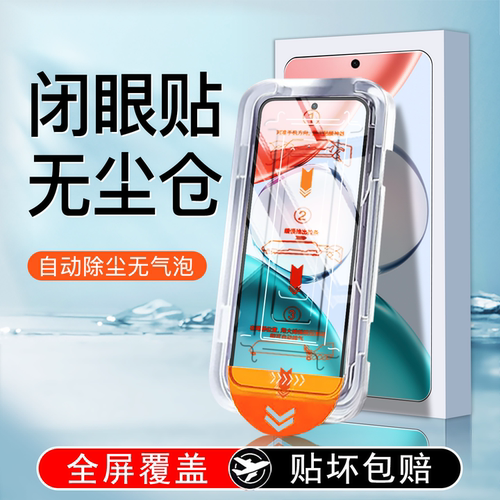 【无尘仓贴膜】全屏防摔钢化膜