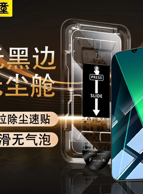[无黑边]适用小米POCOC75钢化膜POCO防偷窥手机膜c65防窥膜全屏c75无尘仓mi新款速贴c61防摔c55保护c40贴膜