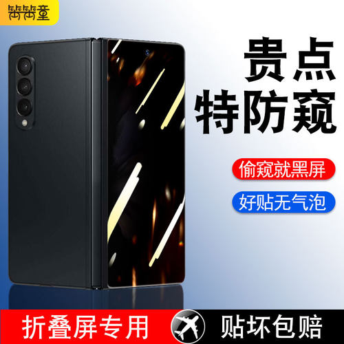 【折叠屏专用】全包防摔手机贴膜