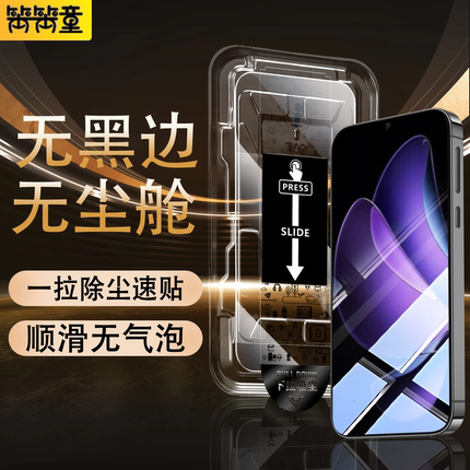 [无黑边]适用opporeno13钢化膜reno8pro全屏手机膜6reno7新款无尘仓reno5k5g防窥膜reno3防爆oppo防尘盒贴膜