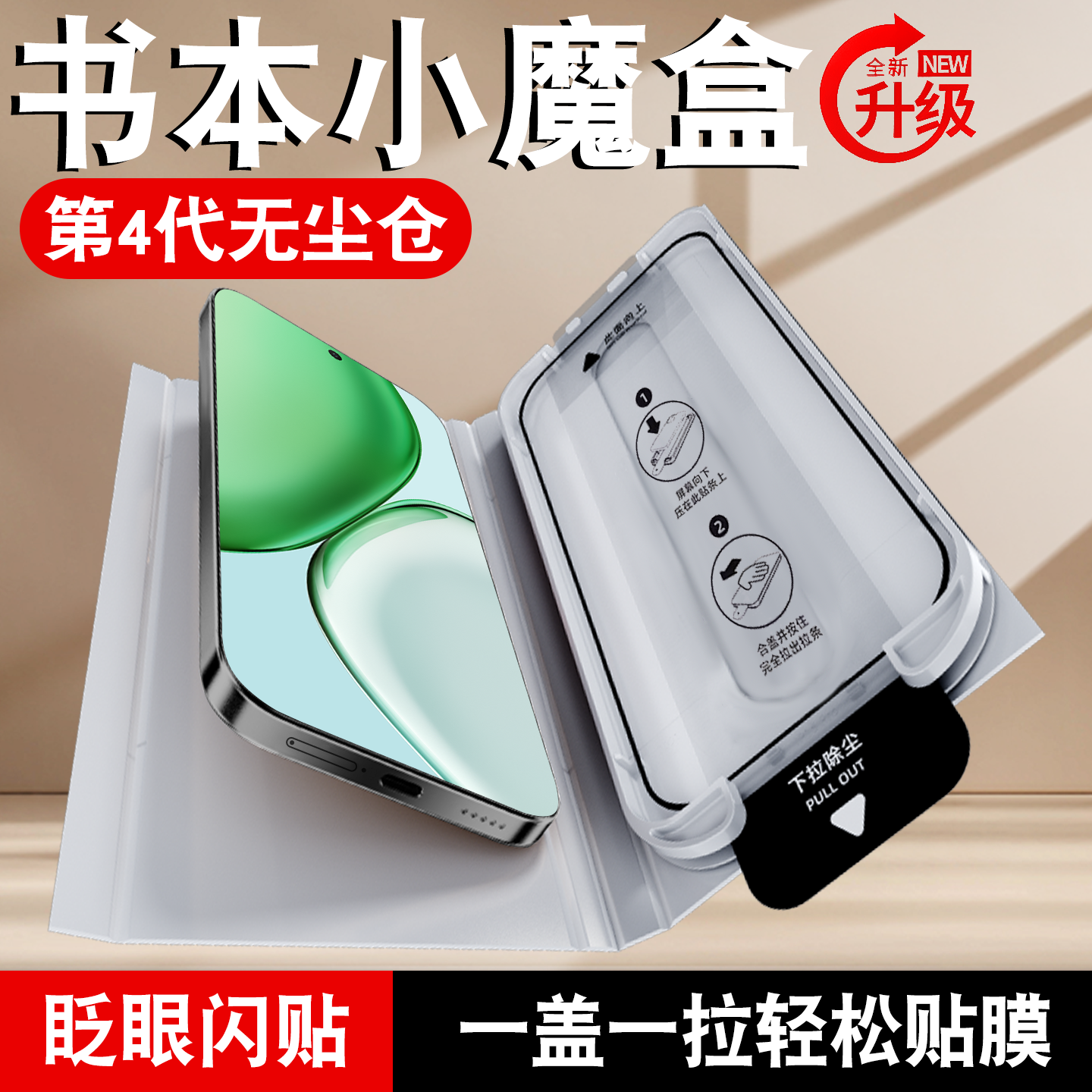 [书本盒无尘仓]适用荣耀x70钢化膜x60i手机膜全屏x50i+新款保护贴膜X40GT竞速版华为honor防指纹x30全胶防摔,3C数码配件,手机贴膜,淘宝优惠券,粉丝福利购,淘宝优惠卷