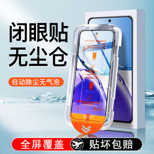 【无尘仓速贴】全胶防摔钢化膜