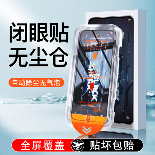 【新款无尘仓】全胶防摔钢化膜