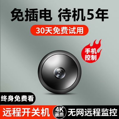 摄像头无线免插电手机远程高清夜视智能摄影头家用无需网络监控器
