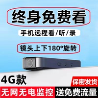 保密發(fā)貨無線監(jiān)控記錄儀手機遠程