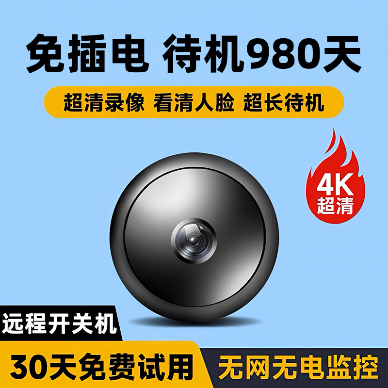 摄像头无线免插电家用手机远程无需网路智能摄影头高清夜视监视器