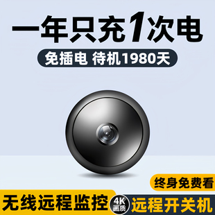 无线摄像头免插电家用手机远程监控器无需wifi网络高清夜视摄影头