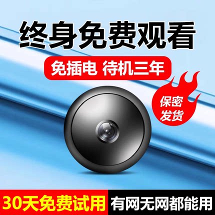 摄像头无线免插电家用手机远程无需网络监控器高清录音智能摄影头