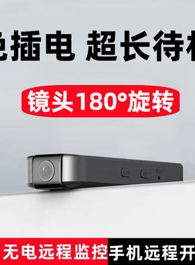 摄像头手机远程监控器高清无线记录仪户外拍摄智能录像神器摄影头