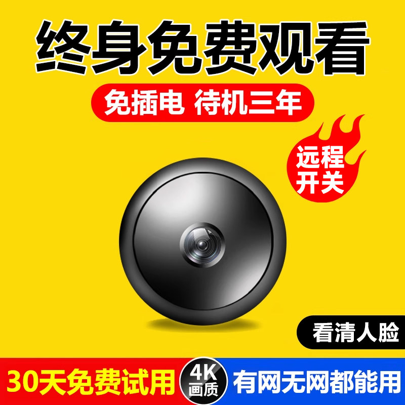 摄像头无线免插电家用手机远程无需网络监控器智能高清夜视摄影头