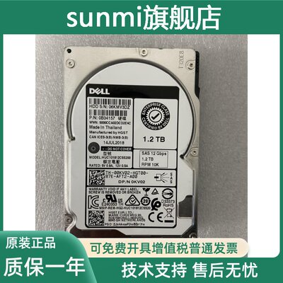 适用DELL 00KV02 HUC101812CSS200 0B34157 硬盘 1.2TB SAS 10K