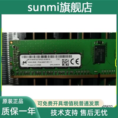 适用MT镁光 16G 2RX8 PC4-2400T REG服务器内存 MTA18ASF2G72PDZ-