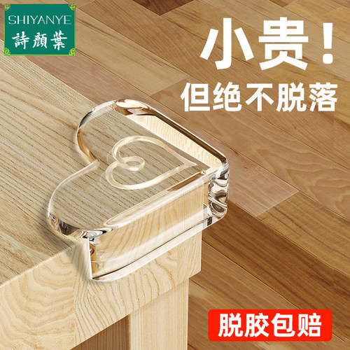 心型防撞护角儿童防磕碰