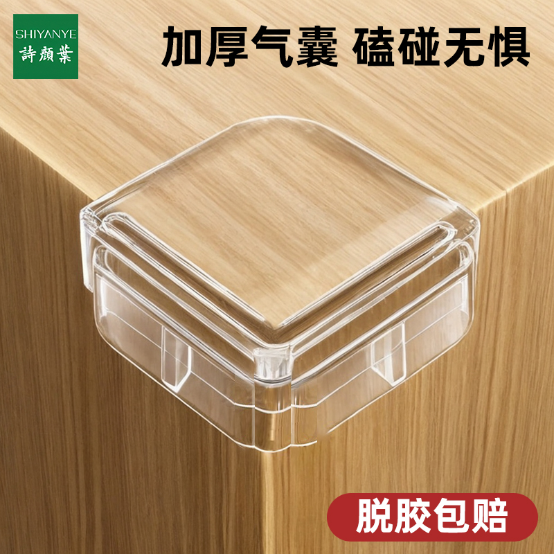 气囊桌角防撞护角保护套桌子安全角边贴防磕碰直角包角油烟机窗户