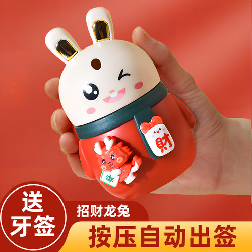 牙签盒自动弹出家用按压式牙签筒牙签收纳罐2024新款创意卡通高档