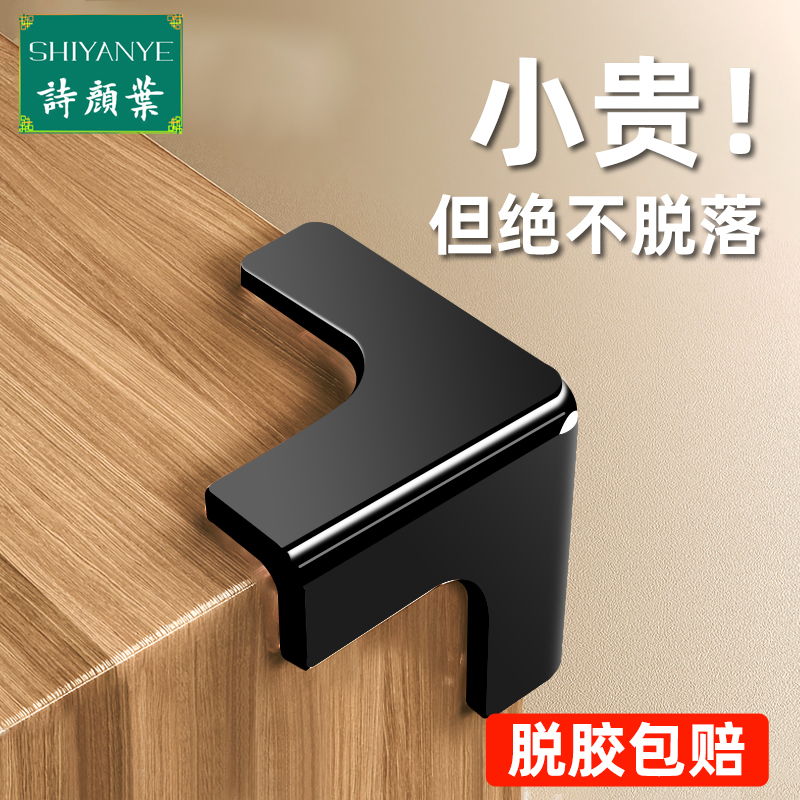 桌角防撞角儿童防磕碰保护