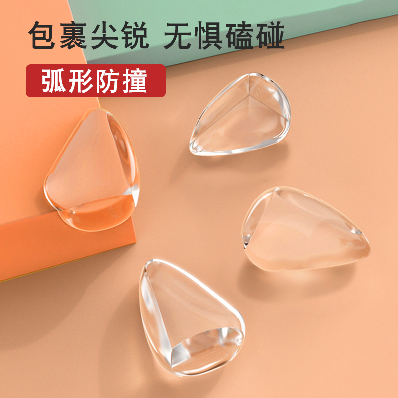 透明防撞角桌角护角防磕碰
