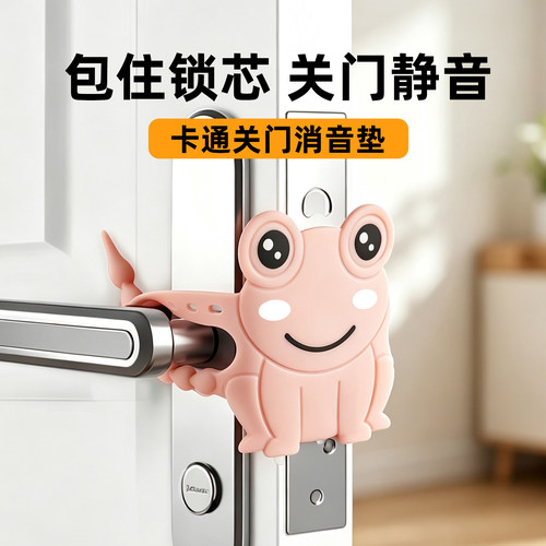 家用卧室门静音缓冲门锁锁套消音贴门缝垫减少关门异响门关不紧