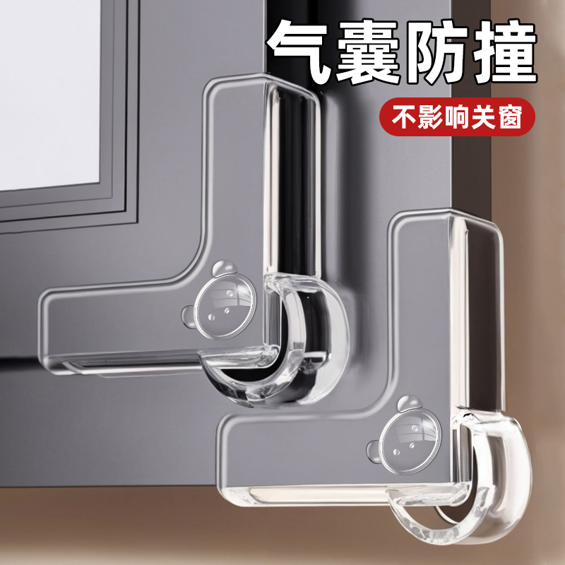 窗户护角安全防撞角防磕碰桌子包角断桥铝窗户内角硅胶直角保护套
