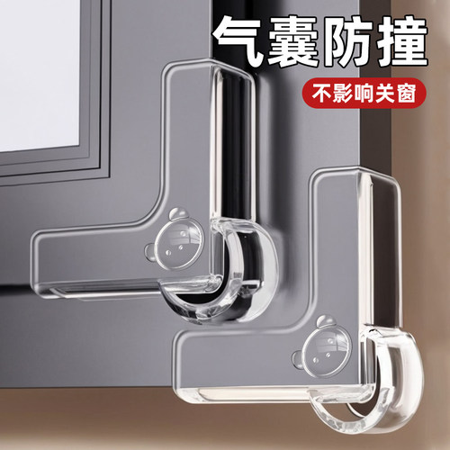 窗户护角安全防撞角防磕碰桌子包角断桥铝窗户内角硅胶直角保护套