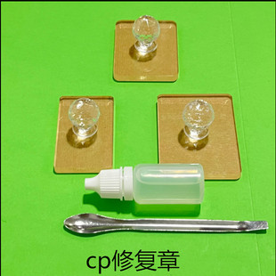 DIY专用修复压章CPB 肌肤之钥高光印章光透粉饼光盈压盘脱粉碎盘