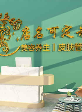 顾宫有喜前台亚克力立体墙贴
