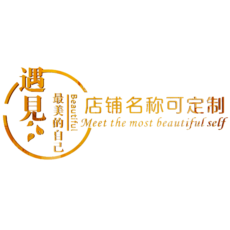 美容院吧台logo设计店名背景墙贴