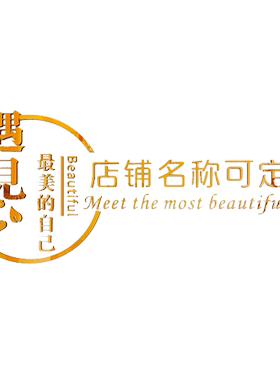 美容院吧台logo设计店名背景墙贴