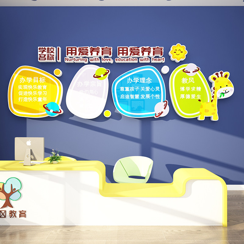 幼儿园大厅走廊文化理念墙家园共育栏公告栏托管环创装饰主题墙