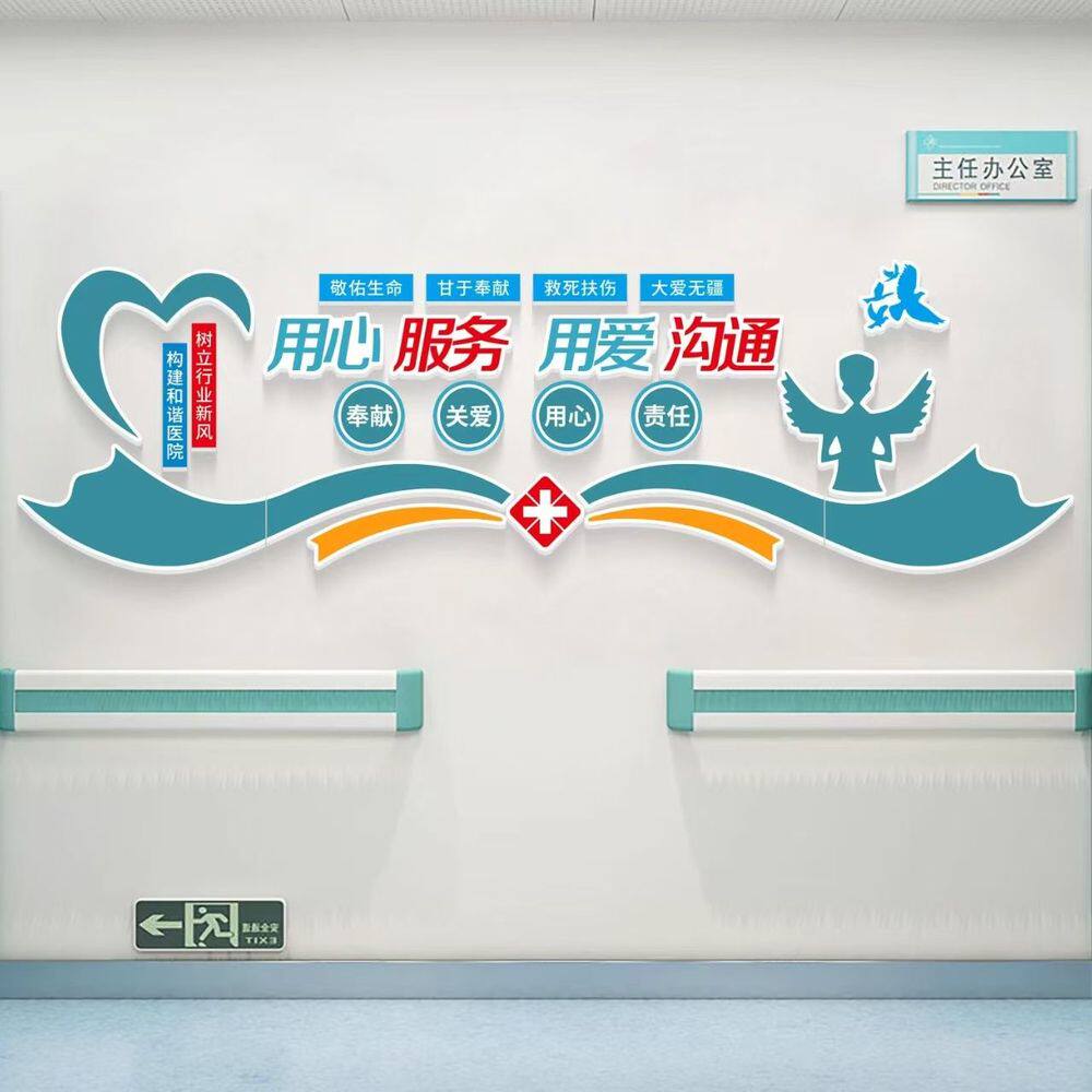 医院科室诊所护士站文化墙背景装饰画走廊展示高级墙壁布置