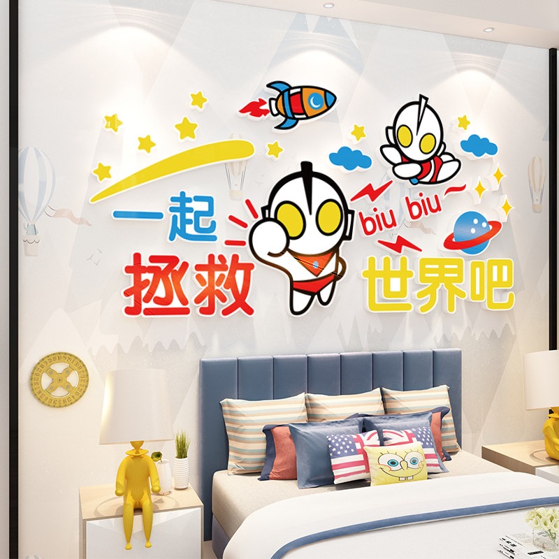 顾宫有喜卧室PVC立体墙贴