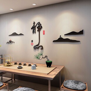 茶室茶叶店背景墙面装饰禅意字画茶馆墙壁布置文化3d墙贴纸新中式