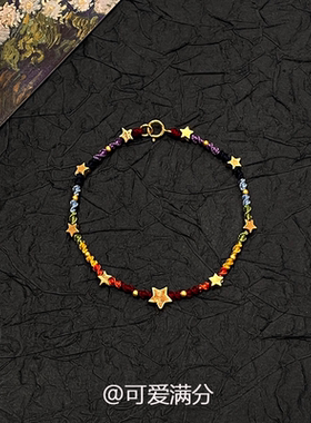 星星彩色蜡线编织手链女轻奢小众