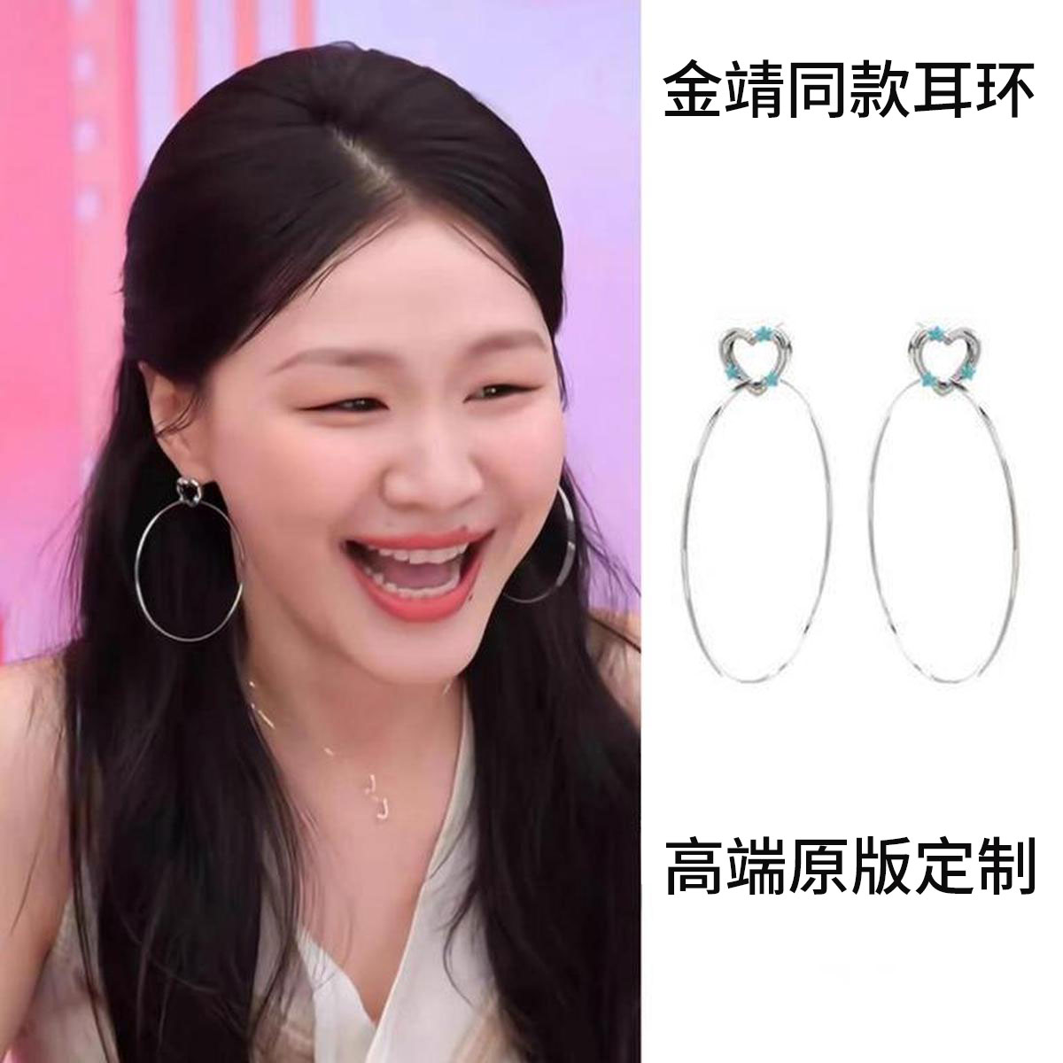金靖同款耳环女爱心星星大圆圈耳钉轻奢高级感气质耳圈夸张耳饰